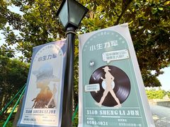 -龙华烈士纪念馆-停车场