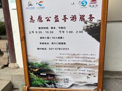 -上海醉白池公园