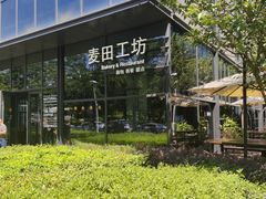 -麦田工坊(月湖店)