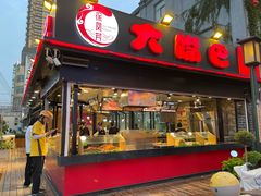 -民主路老街