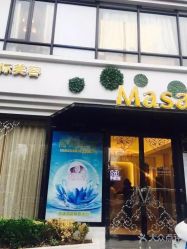 -玛萨美容SPA
