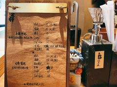 菜单-天井·丑面包搭咖啡