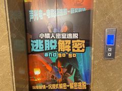 -567·密室逃脱(大良店)