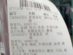 -福奈特洗衣洗鞋(海阳路店)