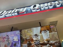 -DQ·蛋糕·冰淇淋(昌平国泰店)