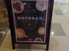 -COSTA COFFEE(水游城店)