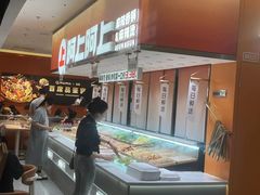 -阿上阿上麻辣香锅&麻辣烫(朝阳蓝色港湾店)