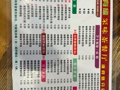 -有缘茶餐厅(海府分店)