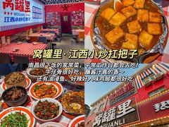 -观宴·品质赣菜(高新大道店)