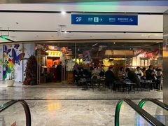 门面-浩海火烧云傣家菜(京广店)