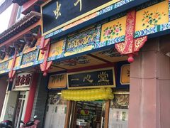 门面-一心堂大健康药店(印象首日封北区店)