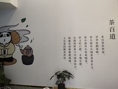 -茶百道(双铁广场店)