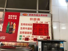 -武胜传统生榨米粉