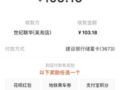 -世纪联华(吴淞店)