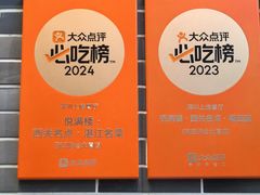 -悦满楼·西关名点·湛江名菜(航空综合大厦店)