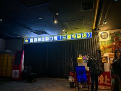 -喜剧部落脱口秀(三里屯店)