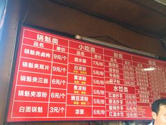 菜单-洞子口张老二凉粉(文殊院店)