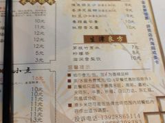 菜单-渔乡米坊·岭南传统小吃专门店(天河龙口西店)