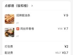 -点都德(汇盈广场店)