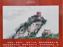 -终南山南五台景区