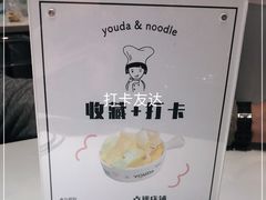 -友达面馆(广州总店)