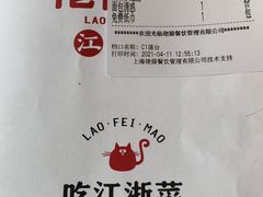 -佬肥猫(国华广场店)