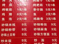 -马贤涮烤(超英·长乐家园店)