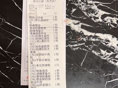 -和记小菜(东方店)