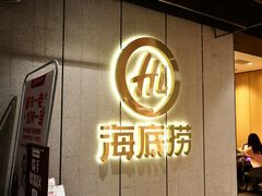 -海底捞火锅(群光广场店)