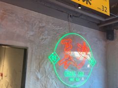 -恰八斗·猛火长沙菜(国贸店)