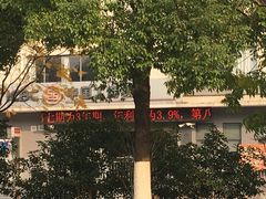 -中国工商银行(江南大学支行)