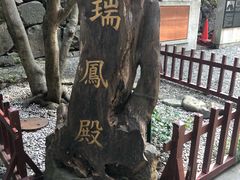 -瑞凤殿