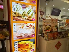 -白玉兰食品甜凤店(合生汇店)
