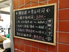 -椰爺爺·椰子冻砵仔糕