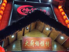 门面-博山菜·大厨烙馍村(金乔社区店)