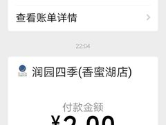 -润园四季椰子鸡火锅(海上世界店)