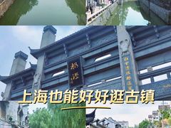 -南翔古镇