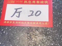 -王庄阿咪海鲜大排档(象园店)