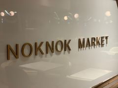 -NOKNOK若蔻亲子餐厅(天地壹方北馆店)