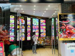 门面-沙田鸽王(解放路店)