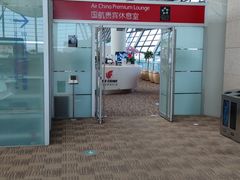-浦东机场国航头等贵宾室
