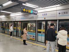-嘉善路(地铁站)
