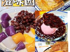 -滋味园(勒流店)