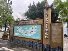 -丰都鬼城名山景区