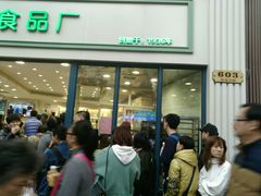 门面-上海哈尔滨食品厂(淮海中路店)