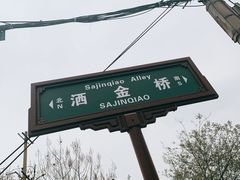 -刘信牛羊肉小炒泡馍(回民街店)