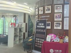 -方津口腔(旺墩路店)