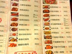 菜单-缪氏川菜(丰盛町店)