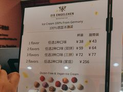 -EIS ENGELCHEN艾斯辛尔