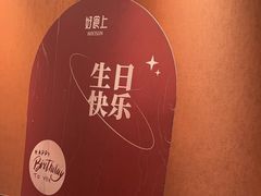 -好食上(喜盈门.范城店)